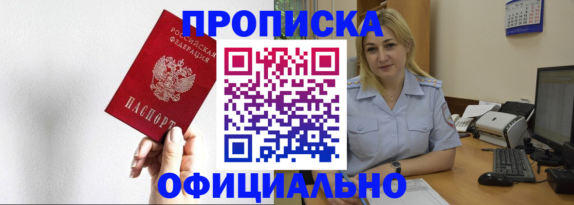 регистрация через МФЦ в Тарко-Сале