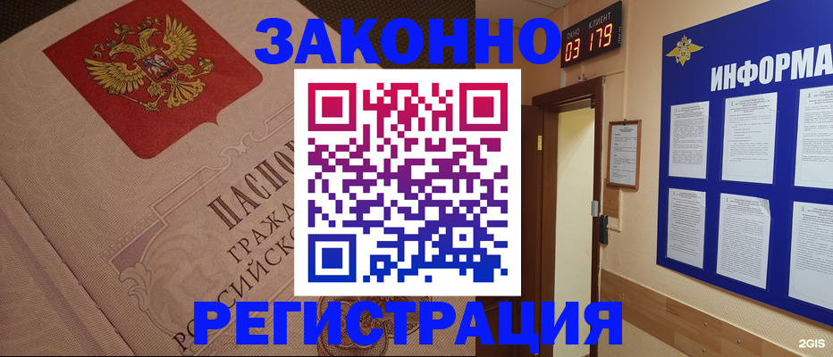 прописка иностранных граждан в Тарко-Сале