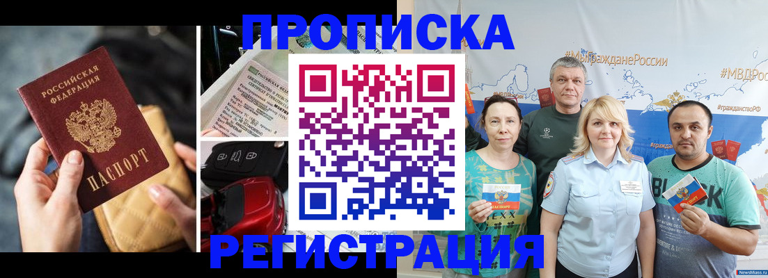 законное оформление регистрации для школы в Тарко-Сале