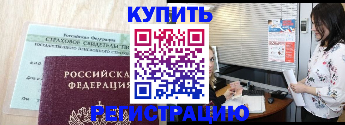 временная регистрация для школы в Тарко-Сале