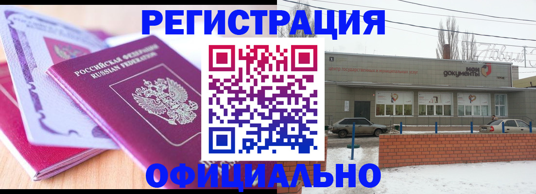 прописка при наличии разрешения на временное проживание в Тарко-Сале
